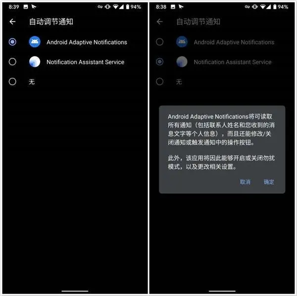 Android Q Beta 4体验：亮点十足，无限接近安卓10（