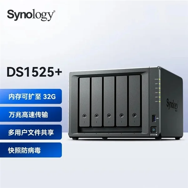群晖推出四款全新NAS：DS725+、DS425+、DS1525+、DS1825+