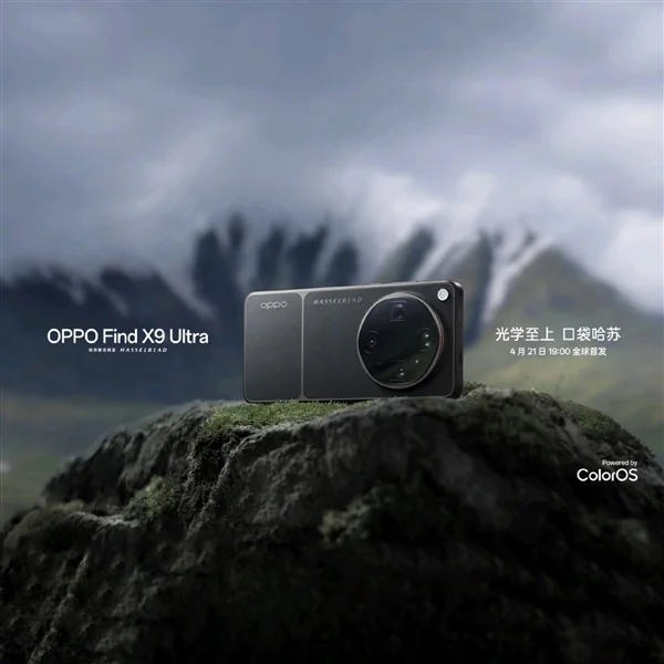 OPPO Find X9 Ultra官图公布：环形模组+拼接背板 哈苏味拉满