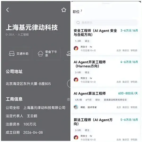 华为多名AI人才离职创业！90后 