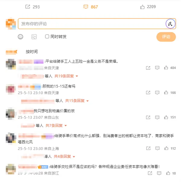 人民日報點評外賣平臺被約談：擺脫無謂“內(nèi)卷”