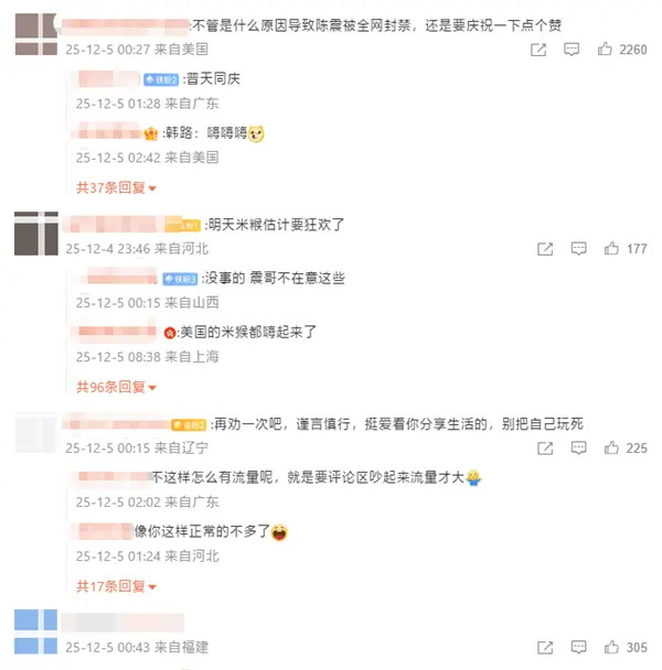 车圈网红陈震被全平台禁言！小号回应：好好反思一下