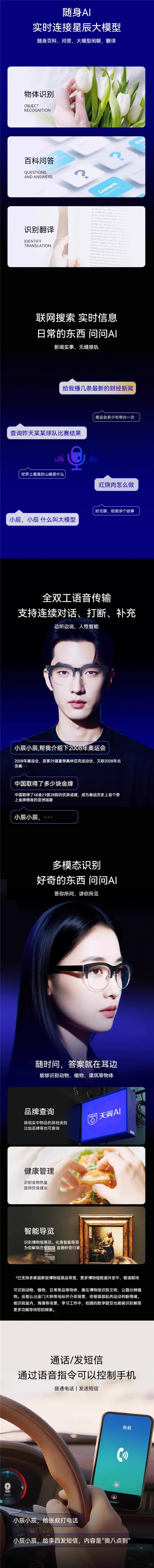 1999元 中國電信首款智能眼鏡發(fā)布:支持視頻拍攝、自帶AI