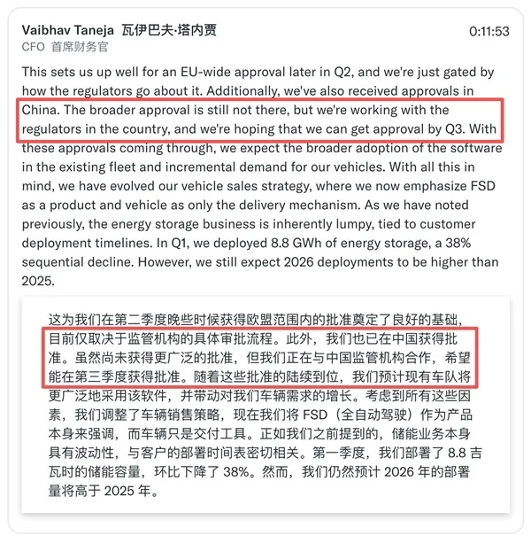 传特斯拉FSD满血版入华 或为乌龙:去年已官宣、仅限5000辆