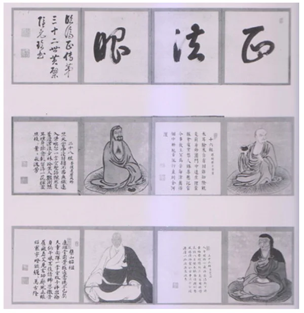 施錡教授：黄檗宗列祖图的日本传承研究｜第三届国际黄檗禅论坛_十愿网