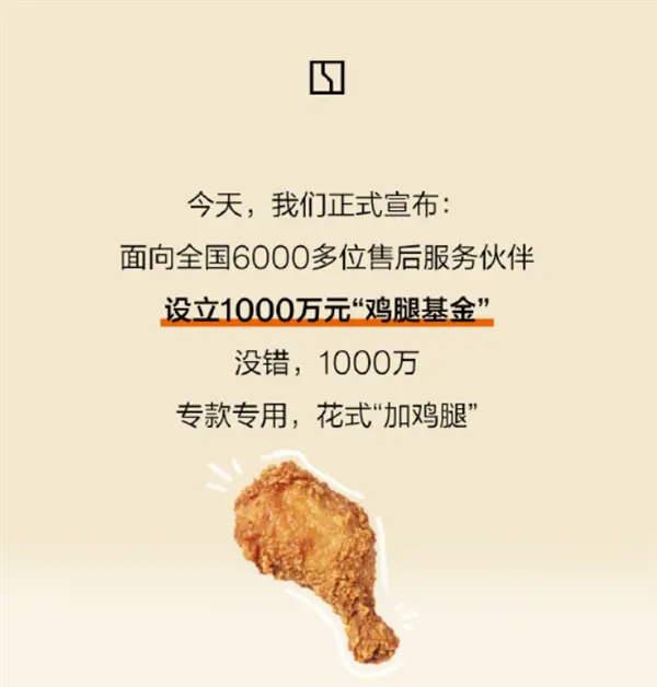 售后无人区驱车数百公里救援感动车主!极氪设立1000万元鸡腿基金 奖励一线员工