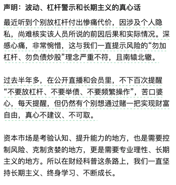 任泽平“付费群”风波追踪:回应称“因有人发不实信息导致解散”,2980元课程已下架_快讯_第3张_纵横网 任泽平“付费群”风波追踪:回应称“因有人发不实信息导致解散”,2980元课程已下架_https://www.izongheng.net_快讯_第3张
