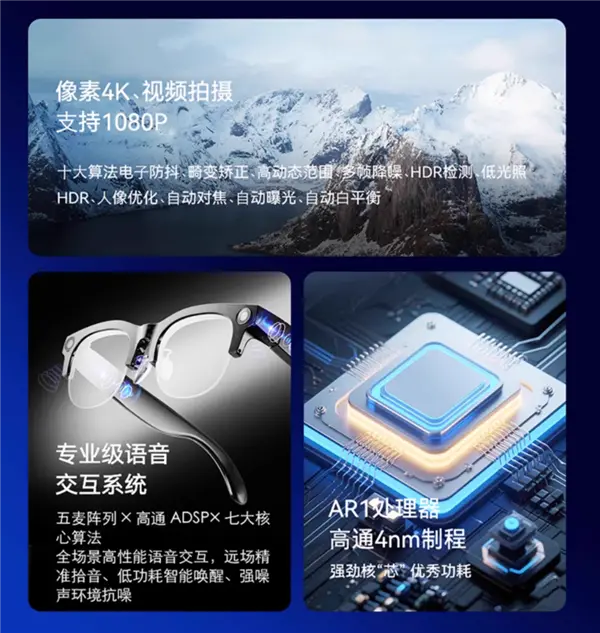 1999元 中國電信首款智能眼鏡發(fā)布:支持視頻拍攝、自帶AI