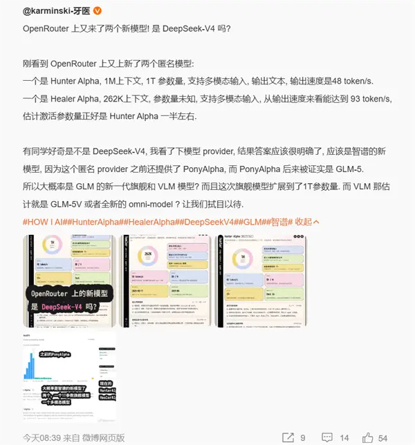 国产万亿参数大模型再次爆发 但还不是DeepSeek V4