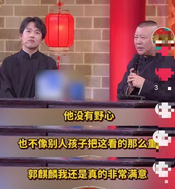 郭麒麟被郭德纲喊话接班德云社，忙推脱给弟弟，还自曝公司是继母管（郭麒麟接郭德纲电话）