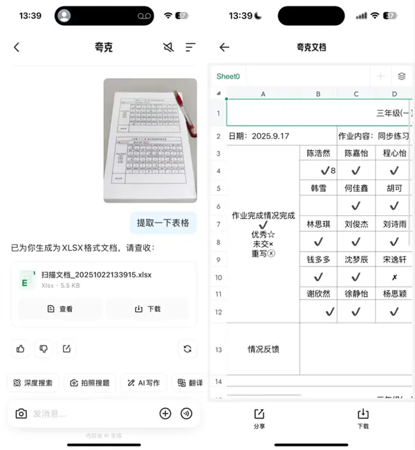 阿里憋半天的大招 就是夸克一個新按鈕