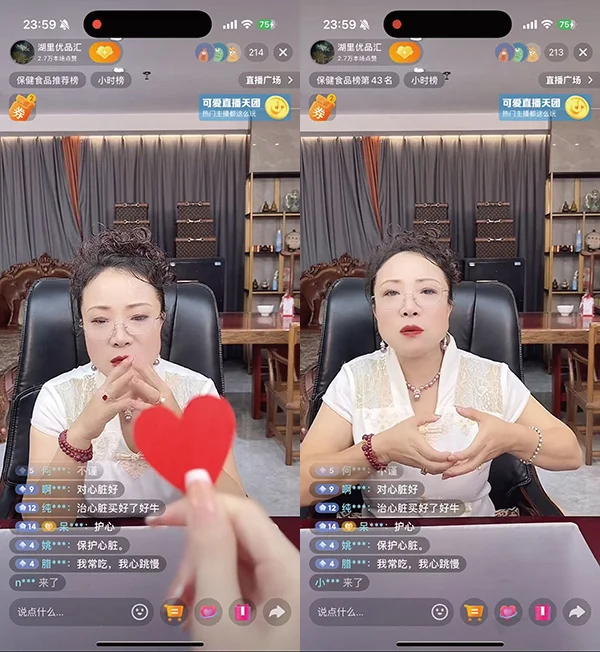 主播未直接提及“心臟”，僅通過“比心”動(dòng)作暗示“對心臟好”