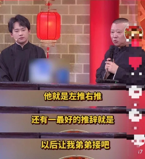 郭麒麟被郭德纲喊话接班德云社，忙推脱给弟弟，还自曝公司是继母管（郭麒麟接郭德纲电话）