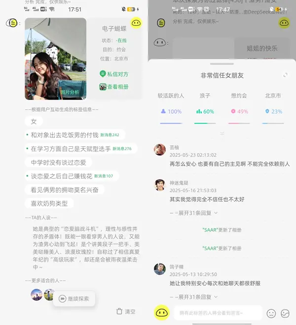 520一夜爆火！喋喋不休app：全球首款大模型防渣真人社交应用重磅上线（一看就会）