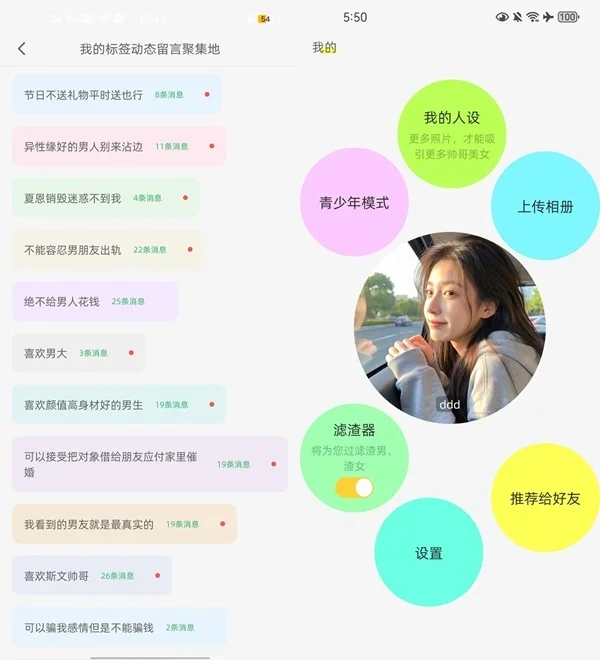 520一夜爆火！喋喋不休app：全球首款大模型防渣真人社交应用重磅上线（一看就会）