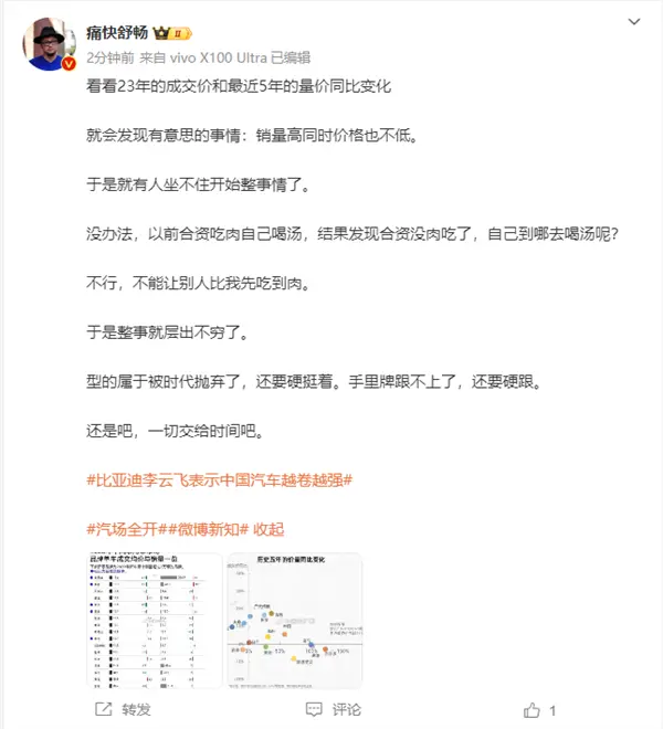 近5年汽车品牌销量、均价变化表出炉：比亚迪简直BUG般存在