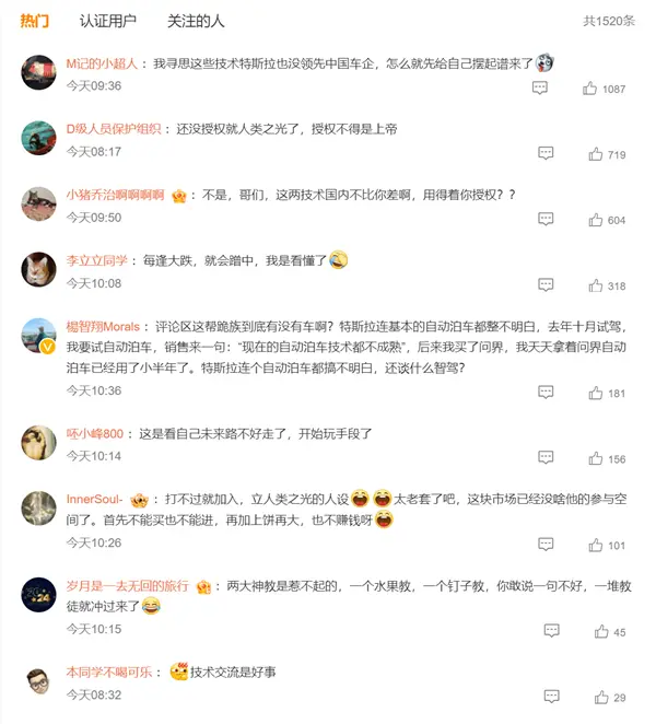 馬斯克向中國車企授權技術引熱議 網友：國內用得著你授權么