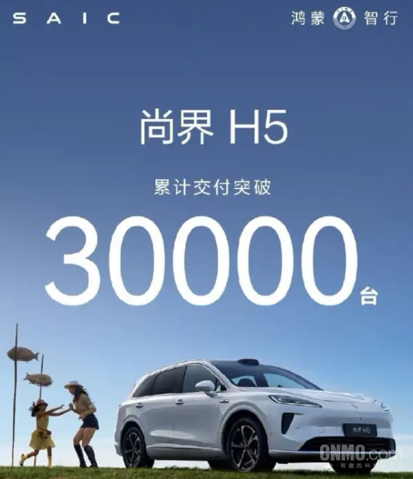 曝尚界H5累计交付突破30000台 今年将推出两款新车型