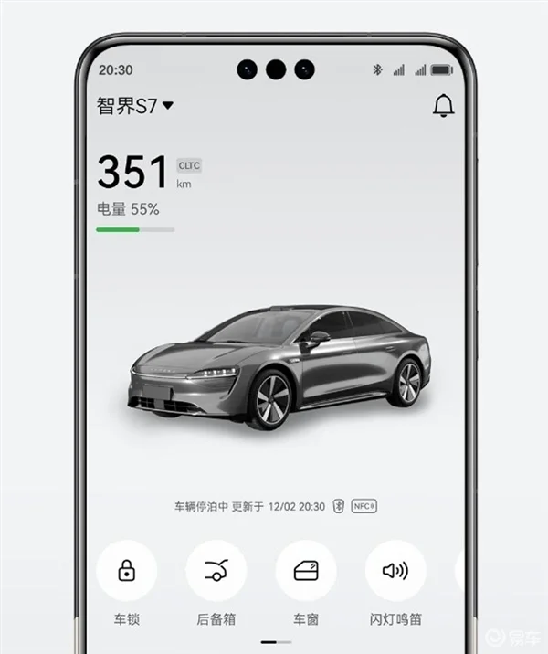 华为鸿蒙智行App正式上线：问界、智界已入驻