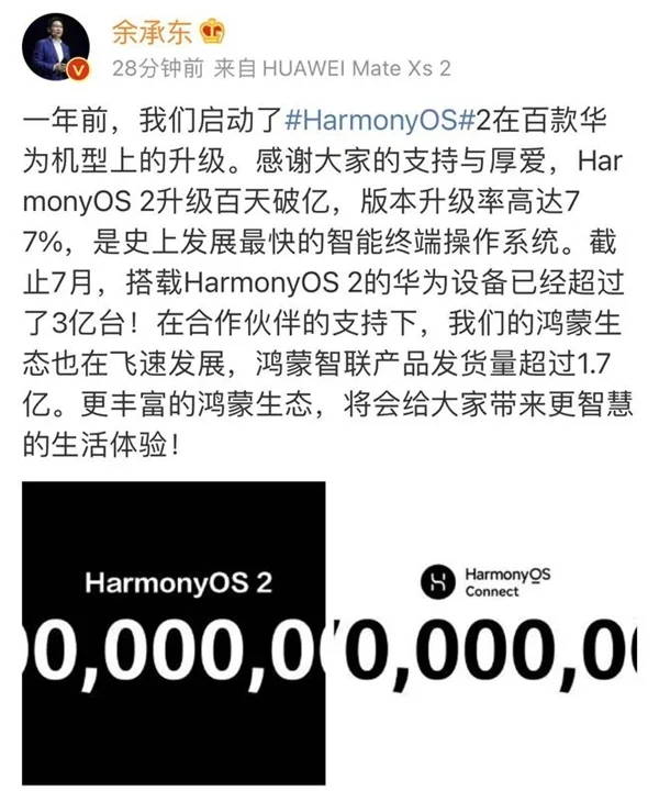 华为发布鸿蒙3.0系统