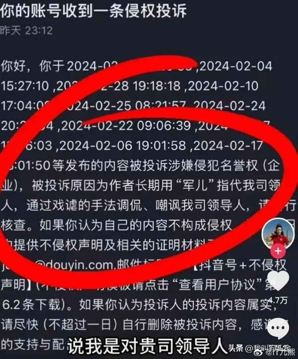博主稱因稱呼雷軍為軍兒遭小米投訴 官方回應：網友直呼不冤 視頻帶節奏