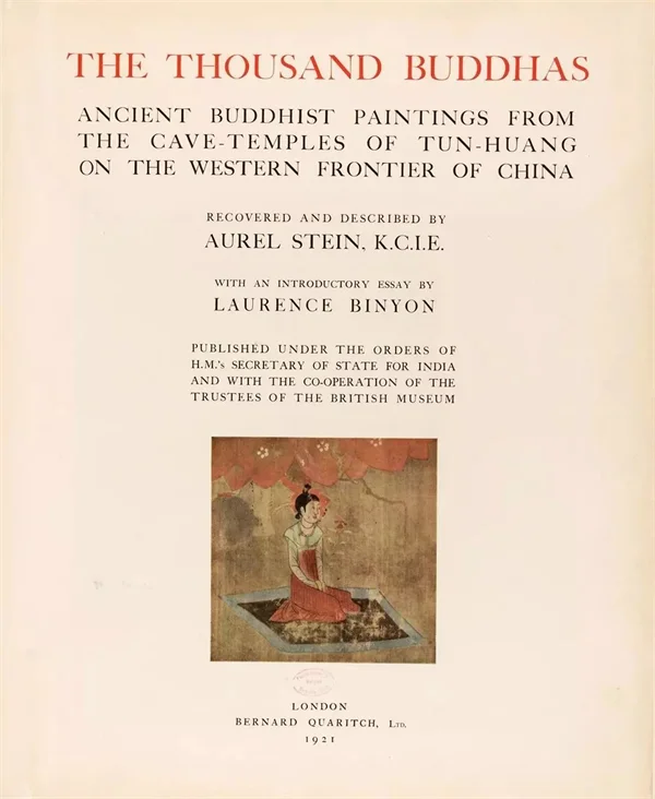 敦煌画的调查与研究