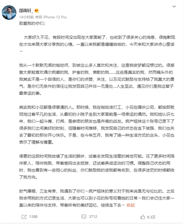 抖音4千万粉丝的“疯产姐妹”组合解散！原因公布