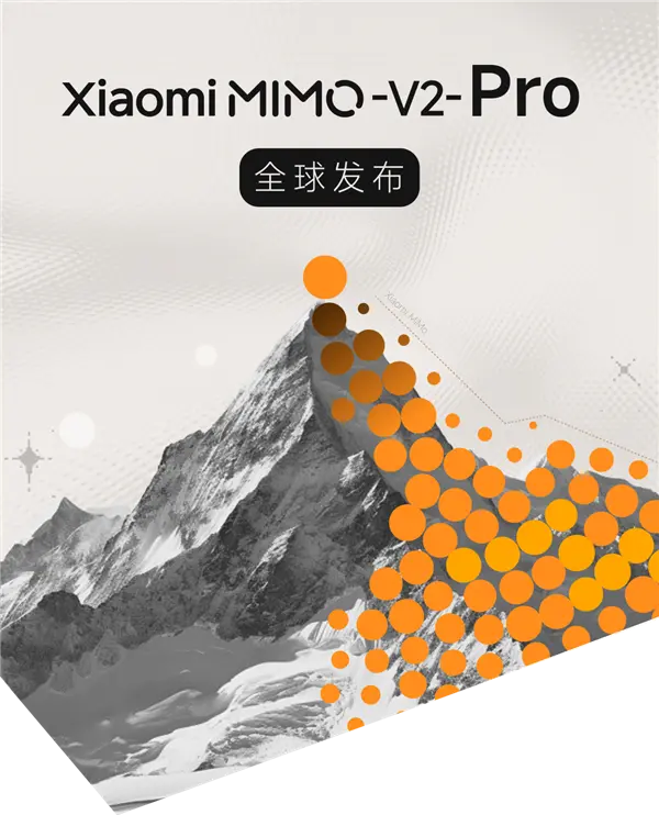 小米深夜全球发布MiMo-V2-Pro旗舰模型！总参数量突破1T 1M超长上下文