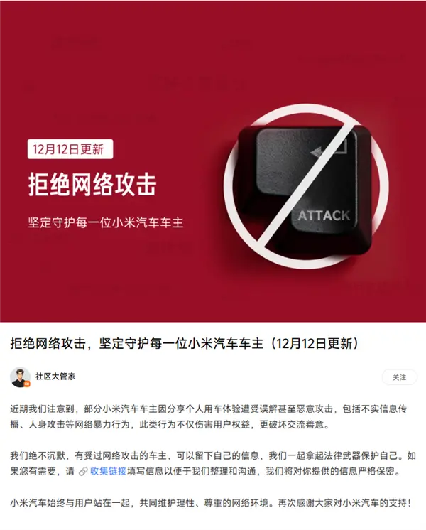 小米回应&ldquo;绿化带战神&rdquo;标签：有人刻意收集视频恶意剪辑带节奏