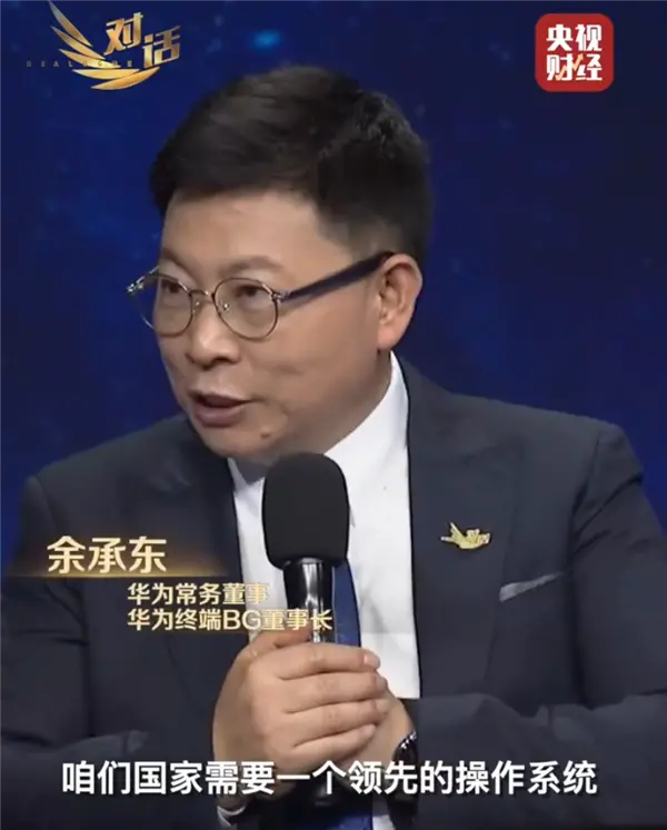 華為鴻蒙實現國產操作系統(tǒng)自主可控！央視：沒有自主系統(tǒng)=被卡脖子
