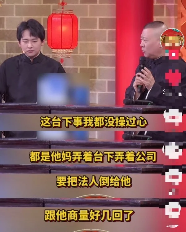 郭麒麟被郭德纲喊话接班德云社，忙推脱给弟弟，还自曝公司是继母管（郭麒麟接郭德纲电话）