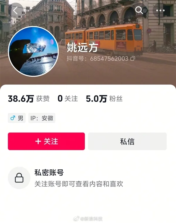 奇瑞高管称吉利新车是烂车引争议：账号已设为私密