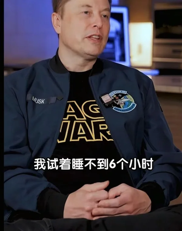 亿万富豪每天只睡6小时!马斯克:睡不够认知功能会下降