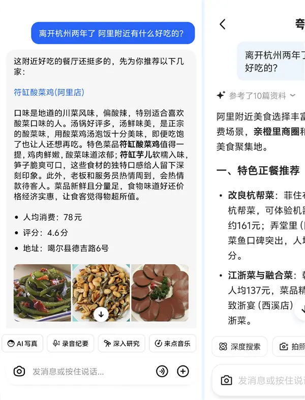 阿里憋半天的大招 就是夸克一個新按鈕