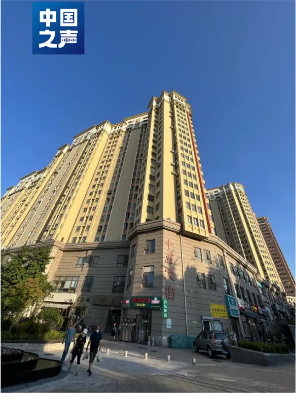 △青岛十五大街小区