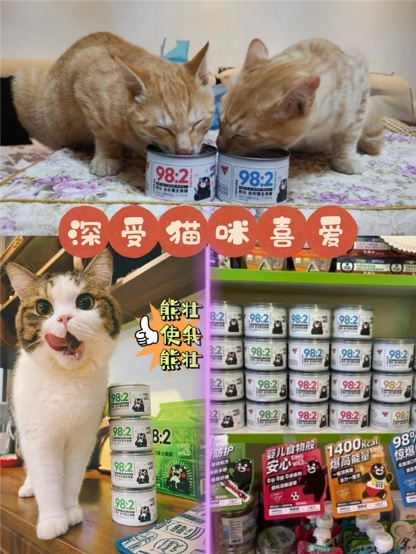 畅享猫粮熊本熊主食猫罐,让老猫余生健康有滋味 畅享猫粮熊本熊主食猫罐,让老猫余生健康有滋味