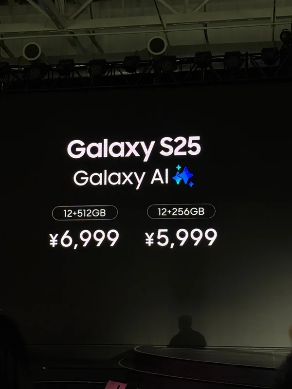 三星Galaxy S26价格偷跑：2026年首款不涨价的高端旗舰来了