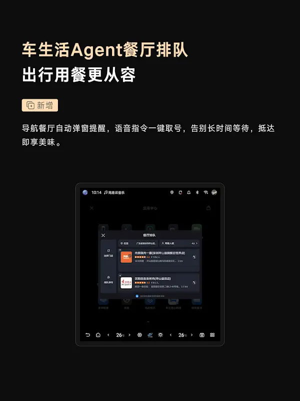 仰望U8 OTA升级：11项新增 全向行车记录仪终于来了