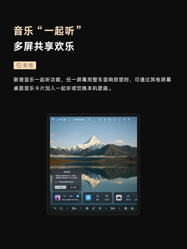仰望U8 OTA升级：11项新增 全向行车记录仪终于来了