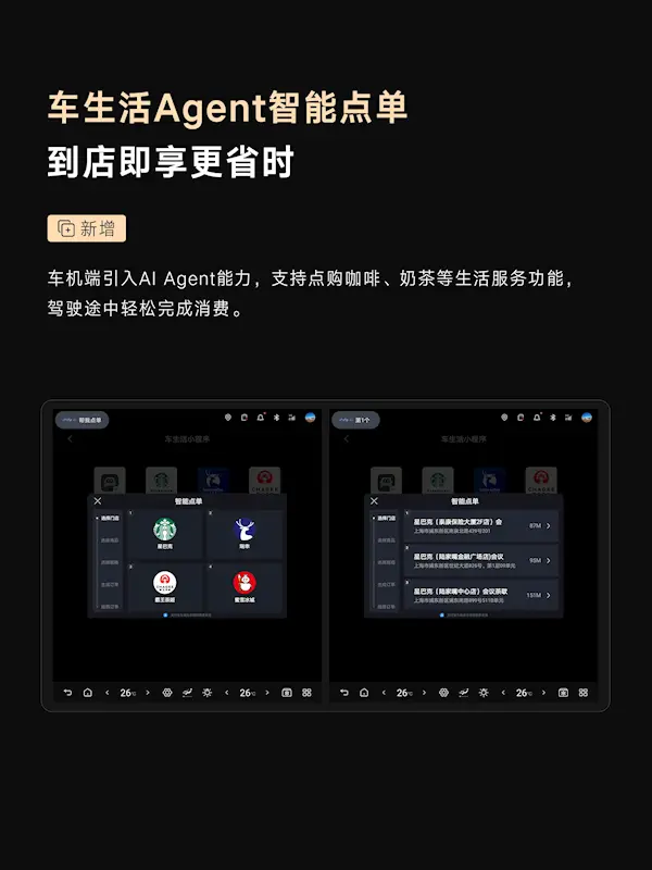 仰望U8 OTA升级：11项新增 全向行车记录仪终于来了