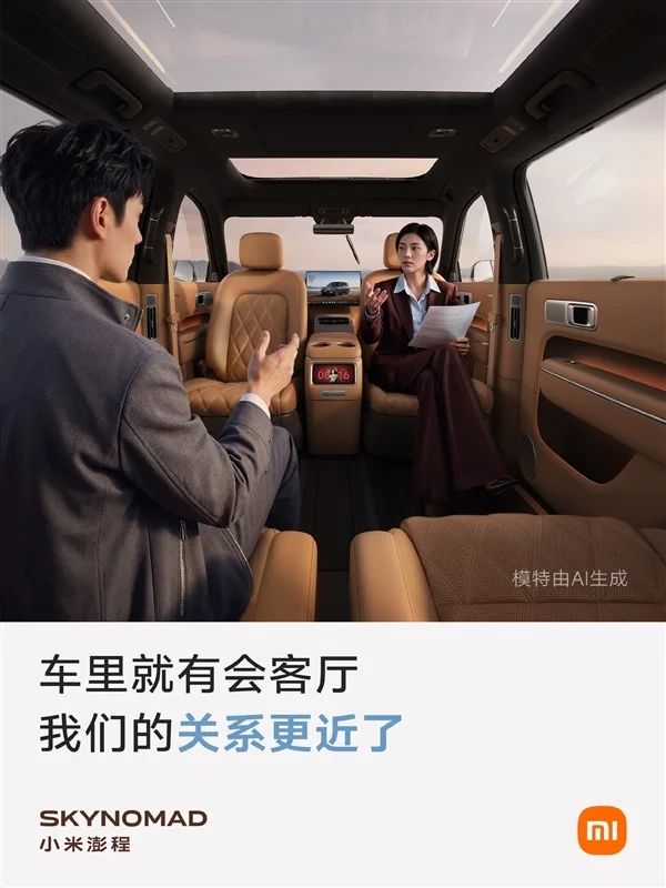 小米揭秘澎程英文名SkyNomad到底啥意思：天地之间 自由自在的生活向往