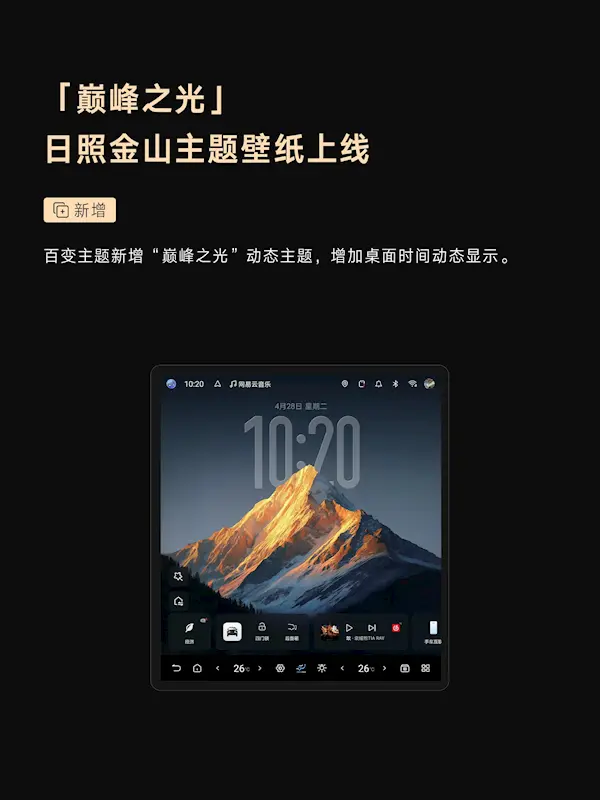 仰望U8 OTA升级：11项新增 全向行车记录仪终于来了