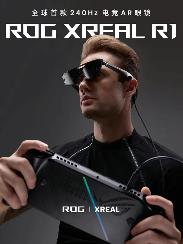ROG XREAL R1亮相：全球首款240Hz电竞AR眼镜