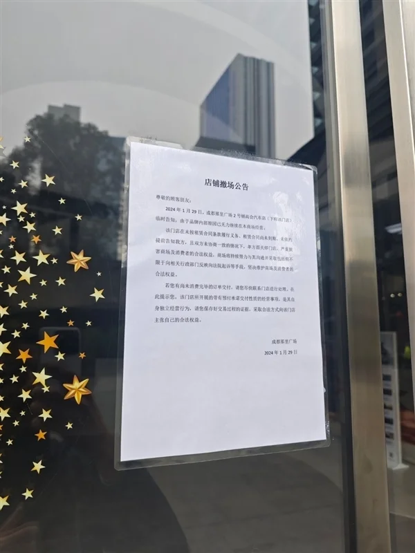 曝高合汽車多地門店突然撤場 官方回應(yīng)：將進(jìn)一步優(yōu)化渠道布局