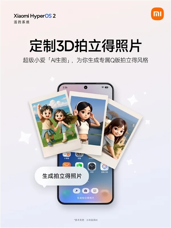 雷军祝大家五一快乐 晒超级小爱新功能：一键生成拍立得照片