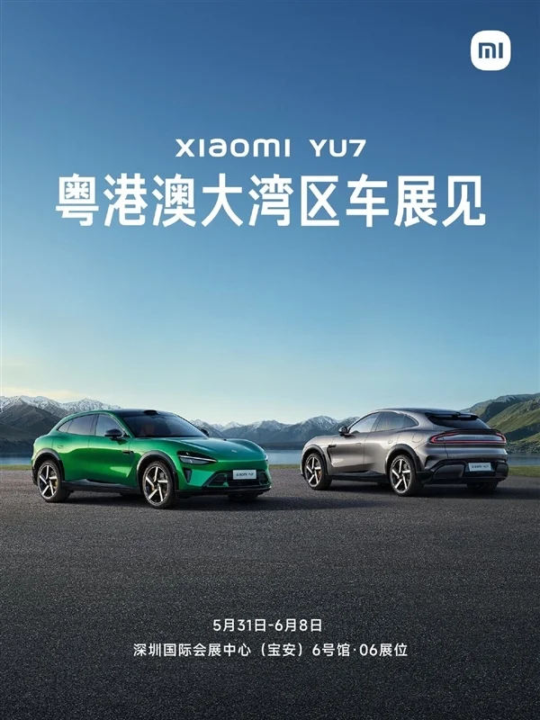 小米YU7参展粤港澳大湾区车展：不能开车门 官方解释原因