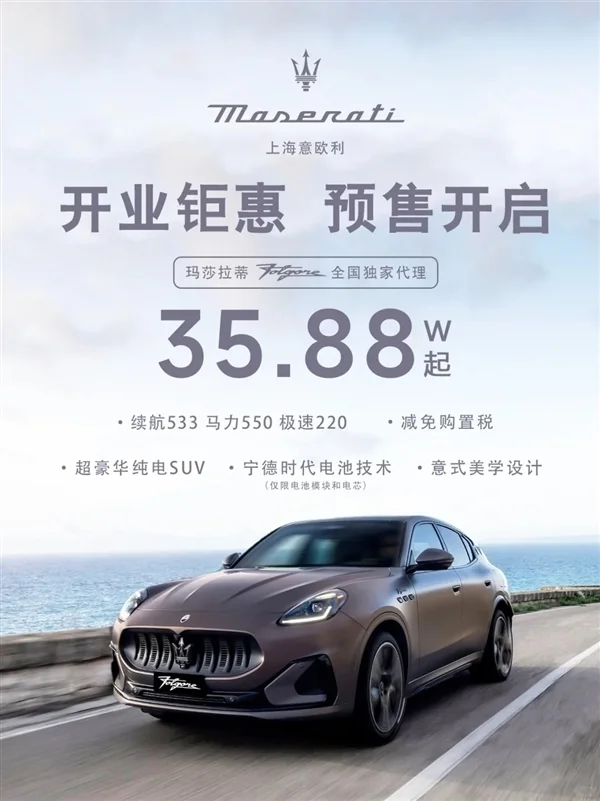 外资豪华车在华遇冷!曾经高攀不起的玛莎拉蒂只卖35万了
