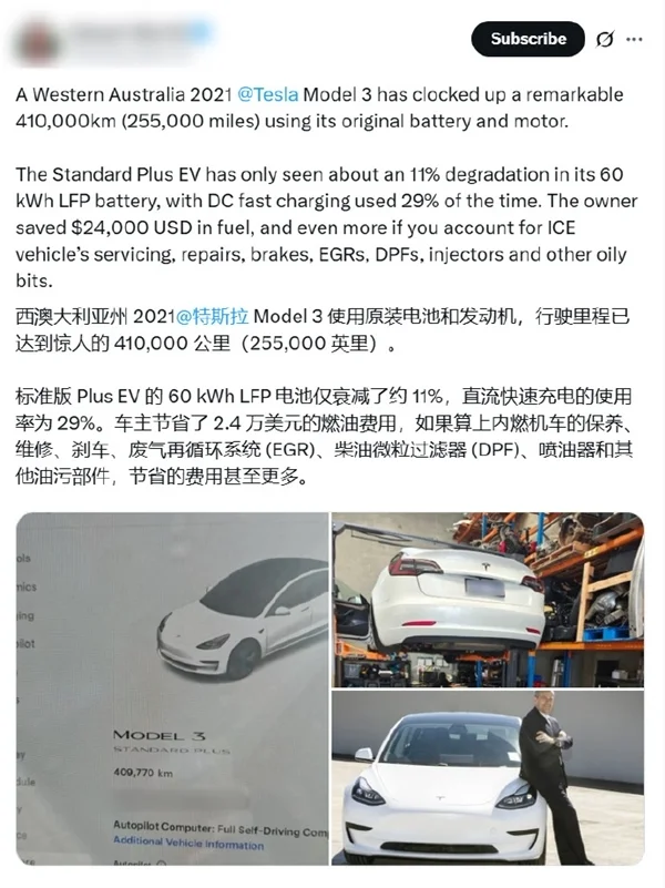 電動(dòng)車電池衰減到底有多快 中國(guó)特斯拉Model Y車主曬圖：3年17.5萬公里 電池健康度94%