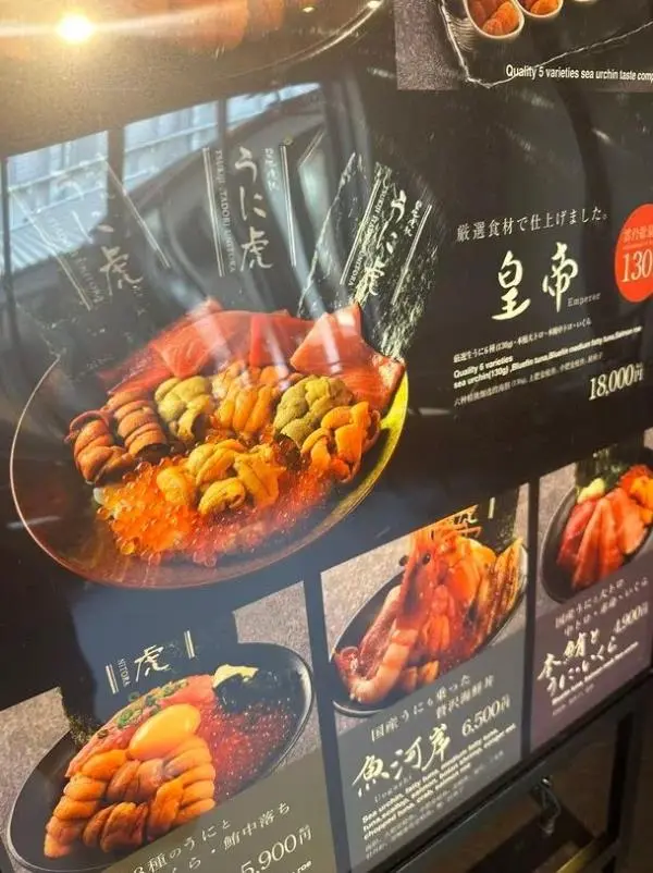 1.8万日元的豪华海鲜盖饭 图源：社交媒体