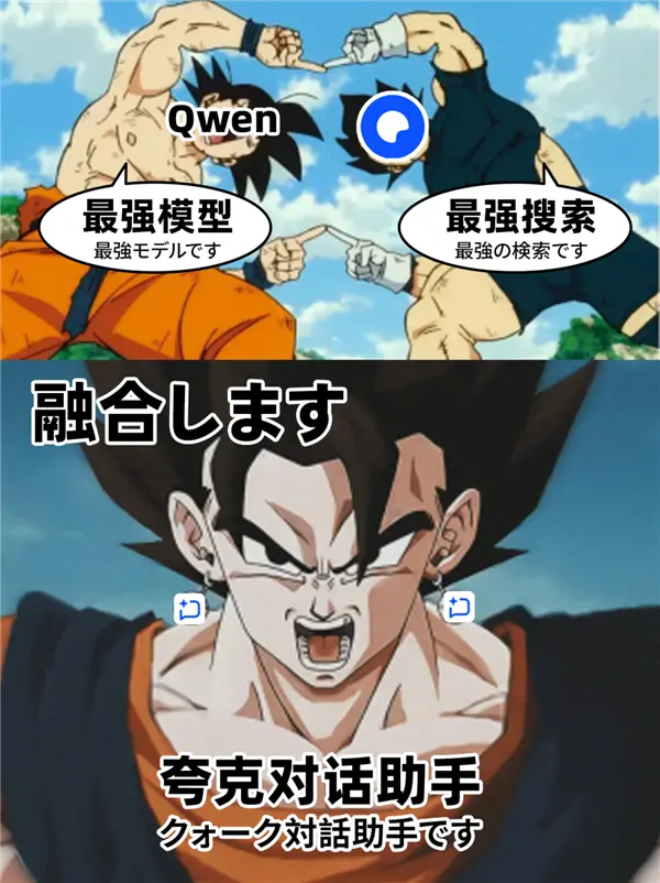 阿里憋半天的大招 就是夸克一個新按鈕